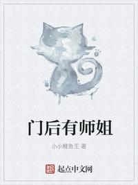 凌霄门大师姐