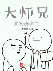 大师兄又有出极品了