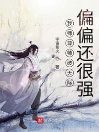 师尊我觉得