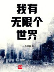 迷你世界无限版