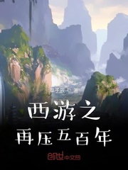 出世再无灵山!